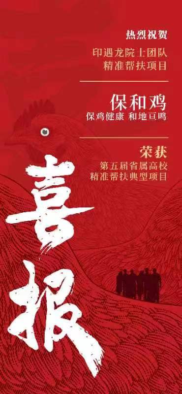 喜报.jpg