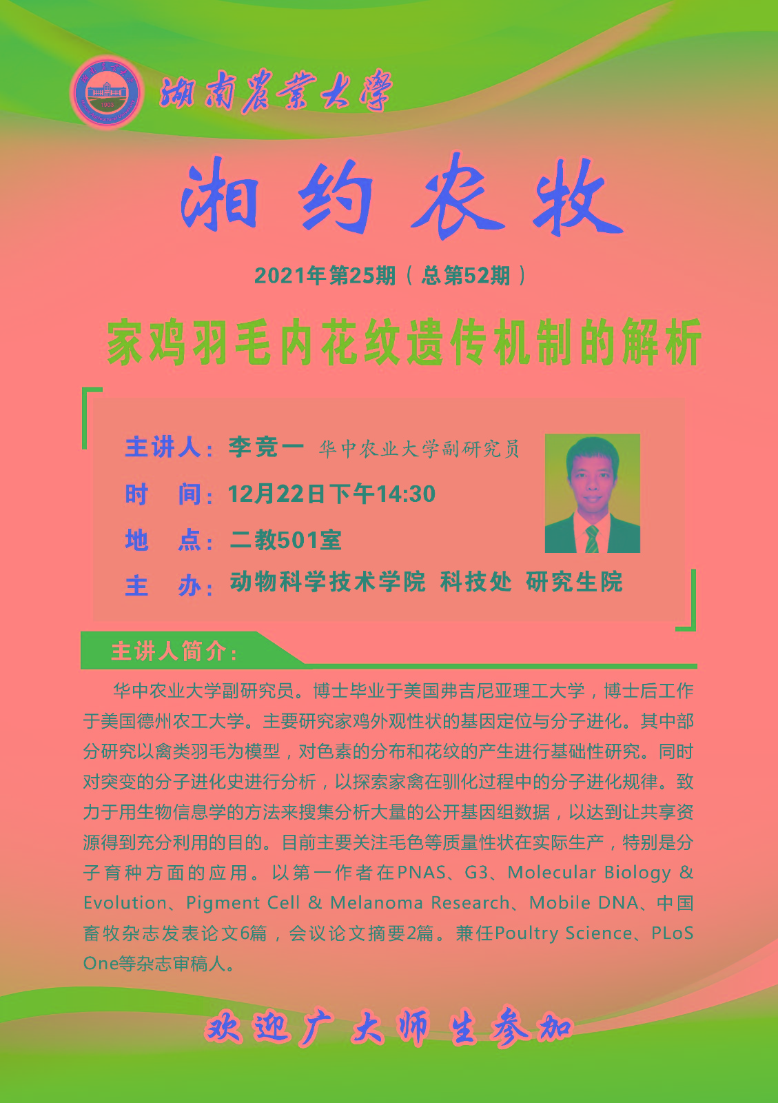 李竞一.jpg