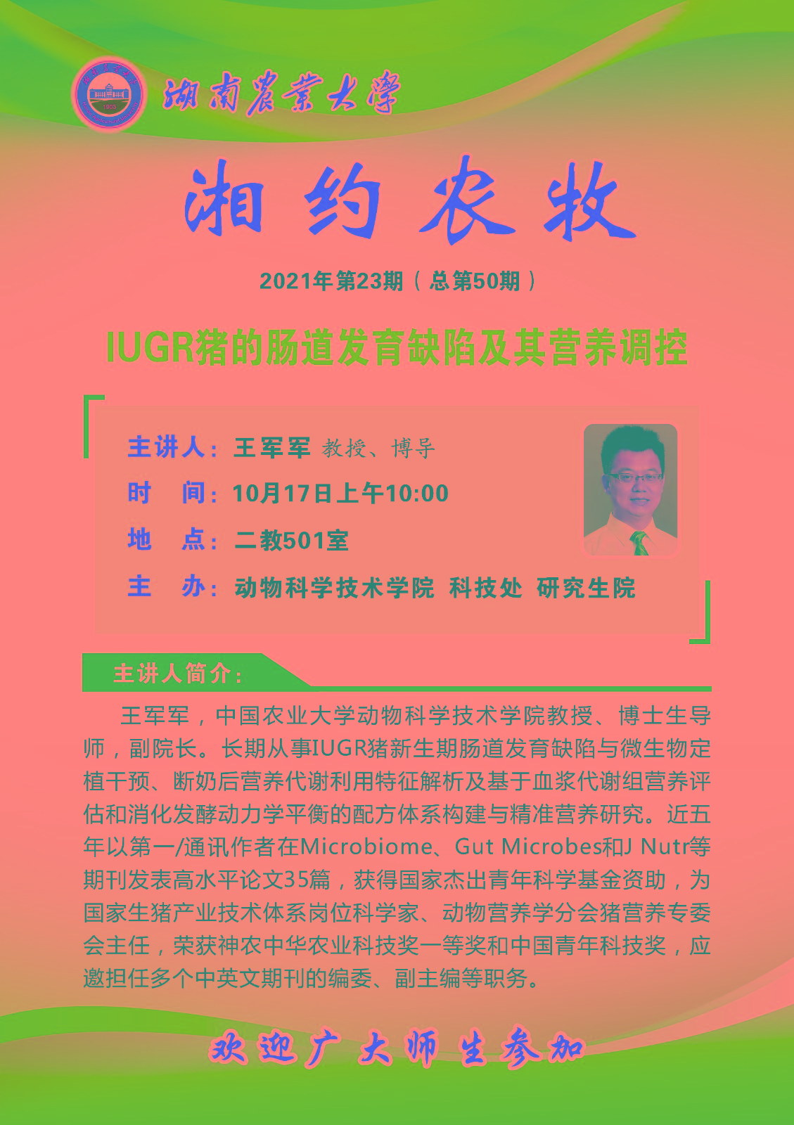 王军军.jpg